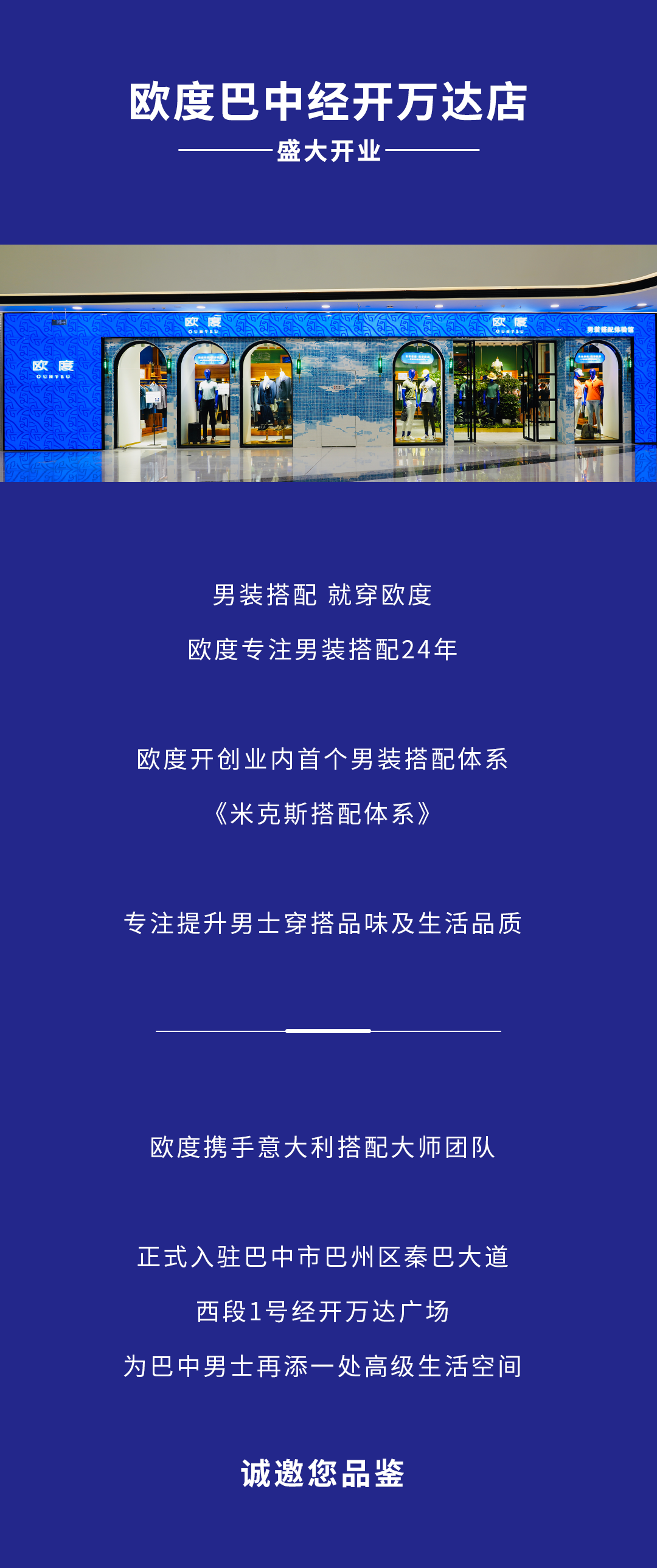 歐度巴中經開.png