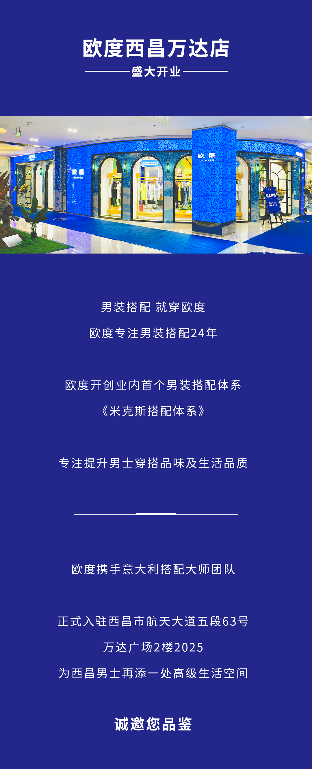 萬達店.png